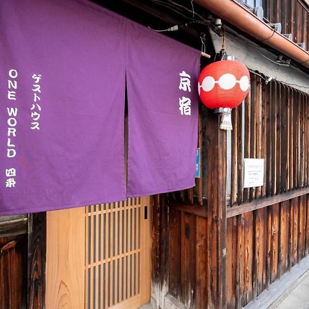 Guesthouse Oneworld Shijo四条京町屋 Кіото Екстер'єр фото